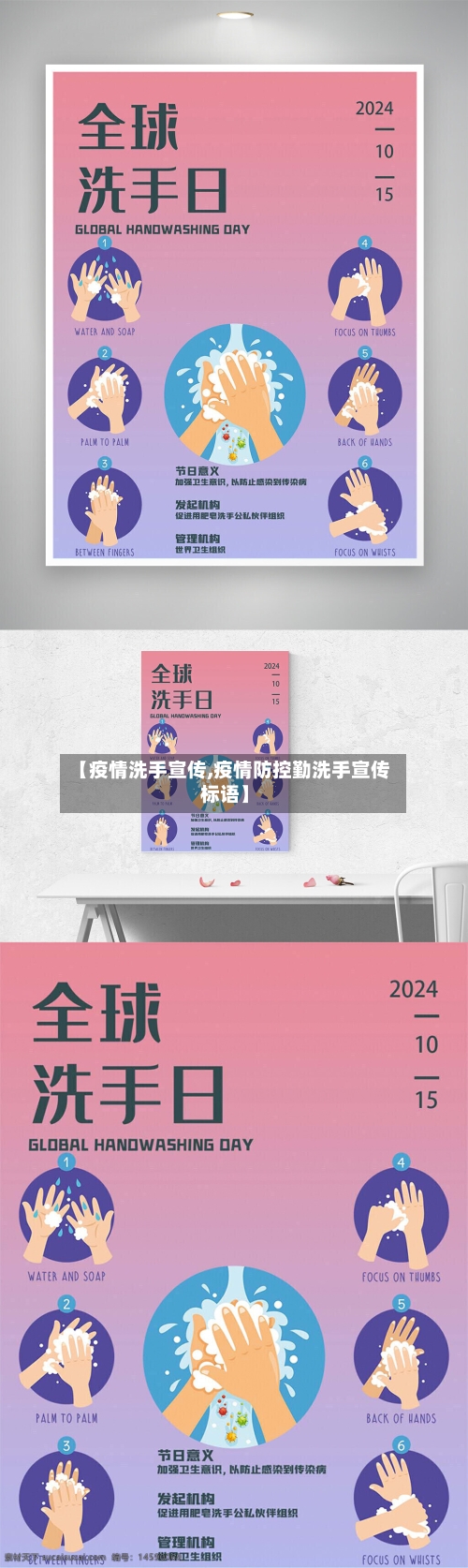 【疫情洗手宣传,疫情防控勤洗手宣传标语】-第2张图片